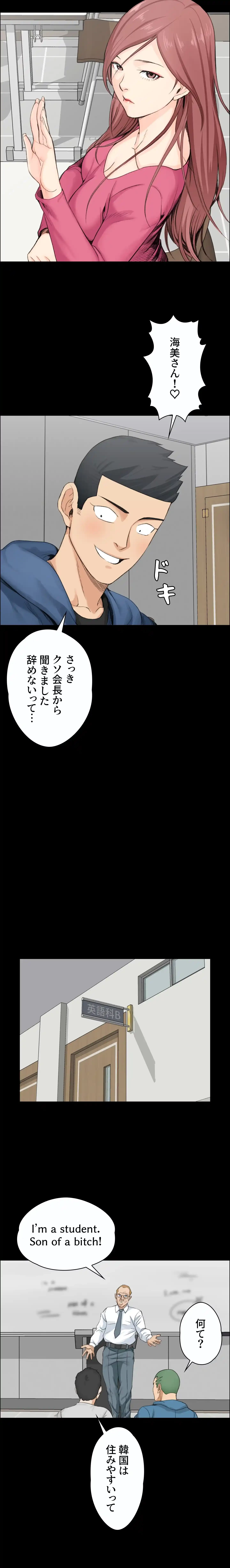 103号室のエロライフ 第6話 - 18
