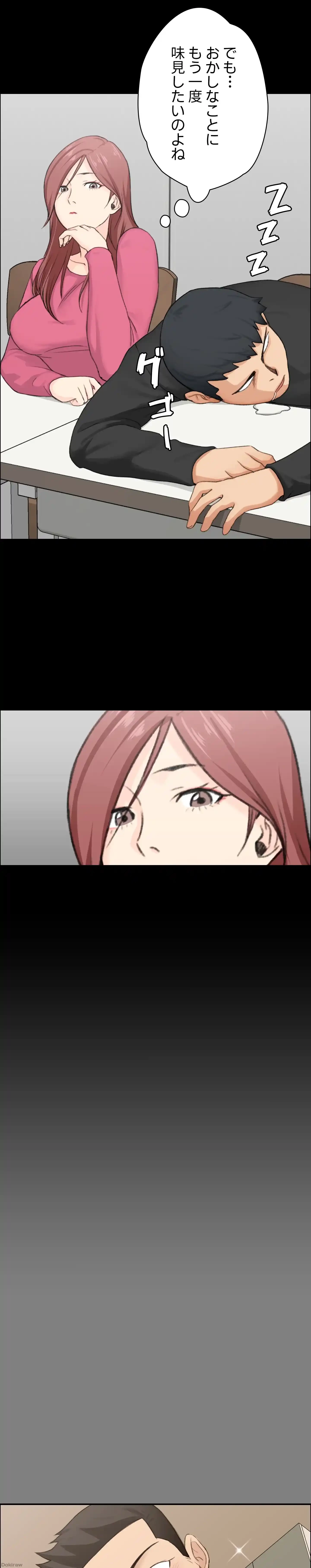 103号室のエロライフ 第6話 - 20