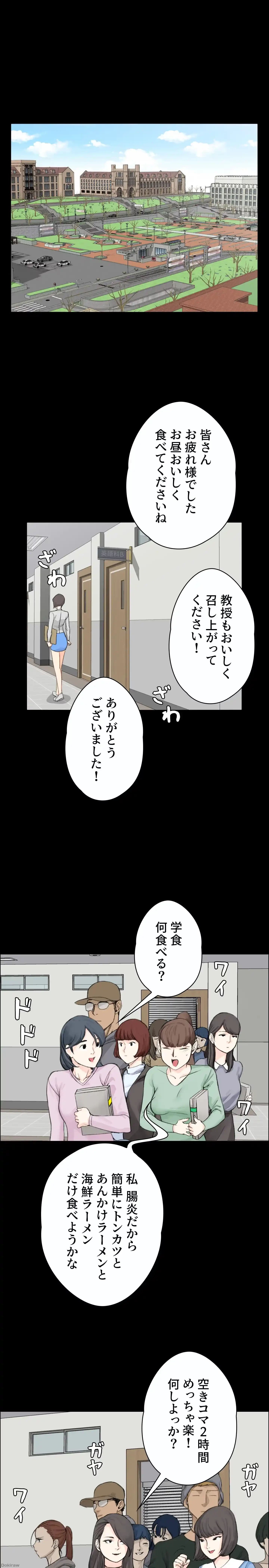 103号室のエロライフ 第7話 - 2