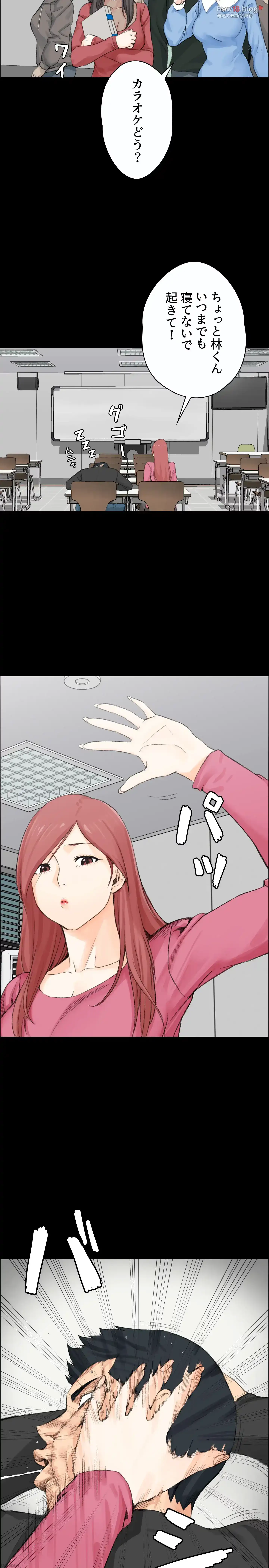 103号室のエロライフ 第7話 - 3