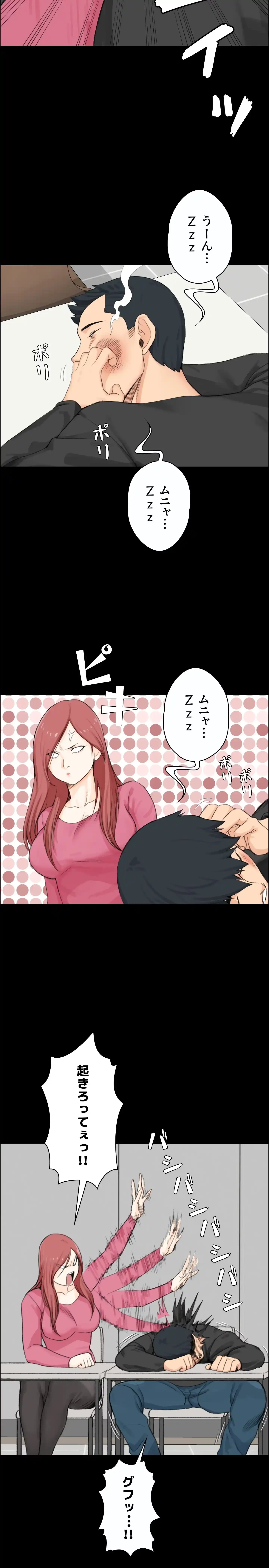 103号室のエロライフ 第7話 - 4