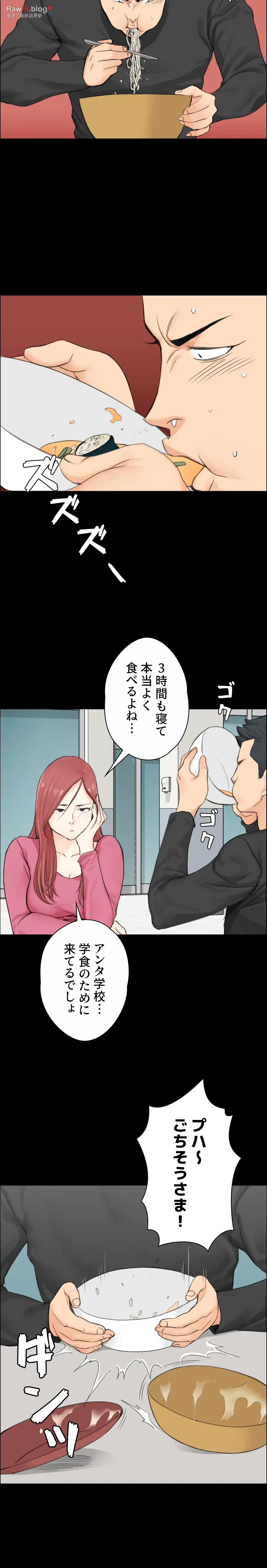 103号室のエロライフ 第7話 - 7