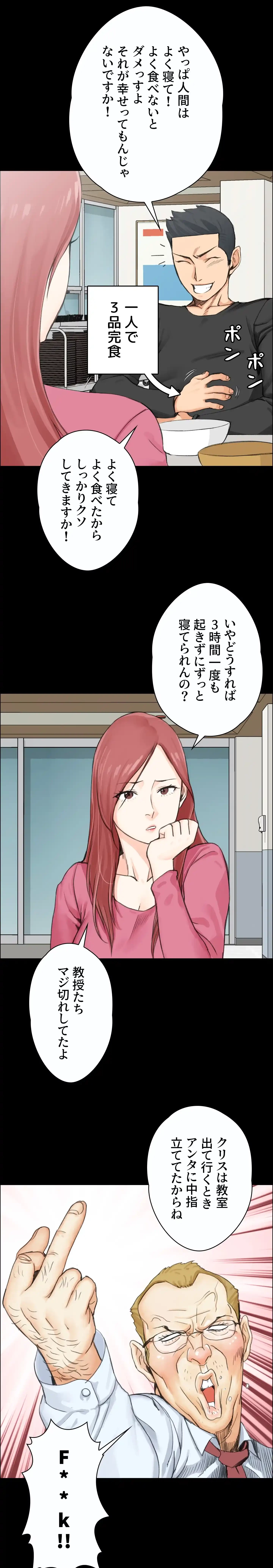 103号室のエロライフ 第7話 - 8