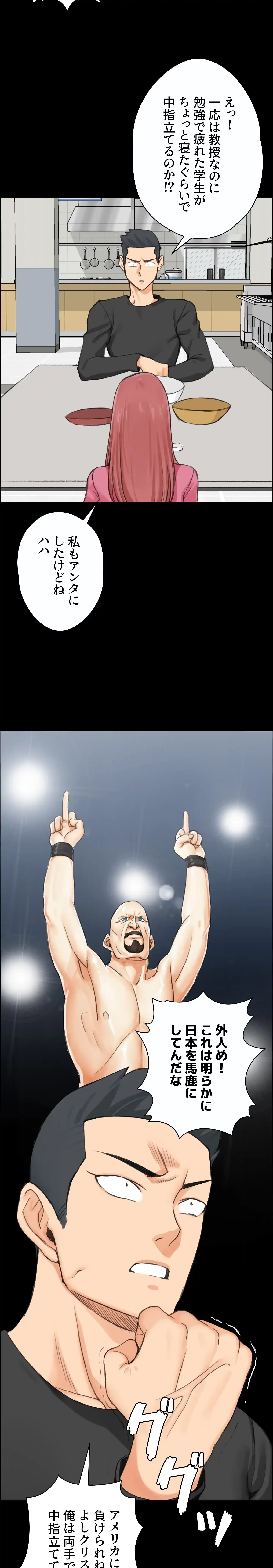 103号室のエロライフ 第7話 - 9