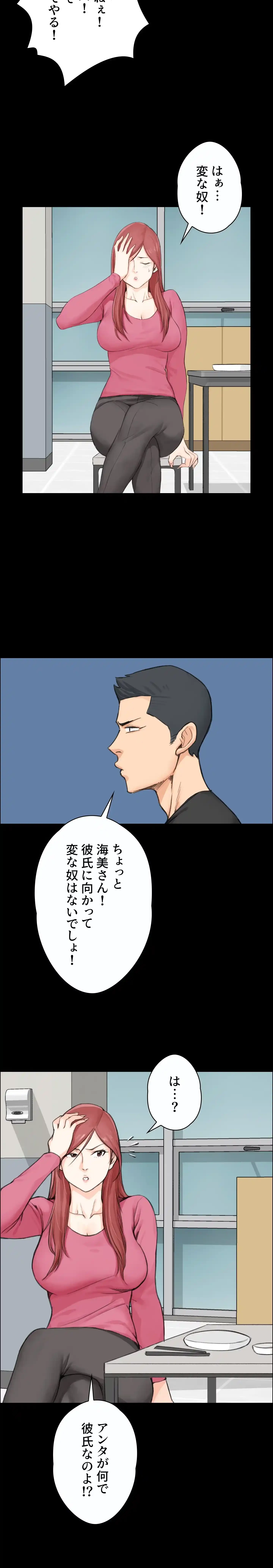 103号室のエロライフ 第7話 - 10