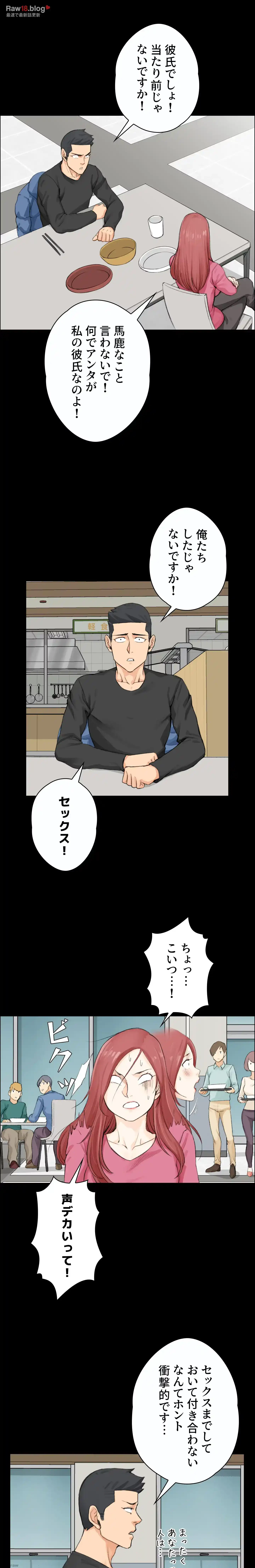 103号室のエロライフ 第7話 - 11