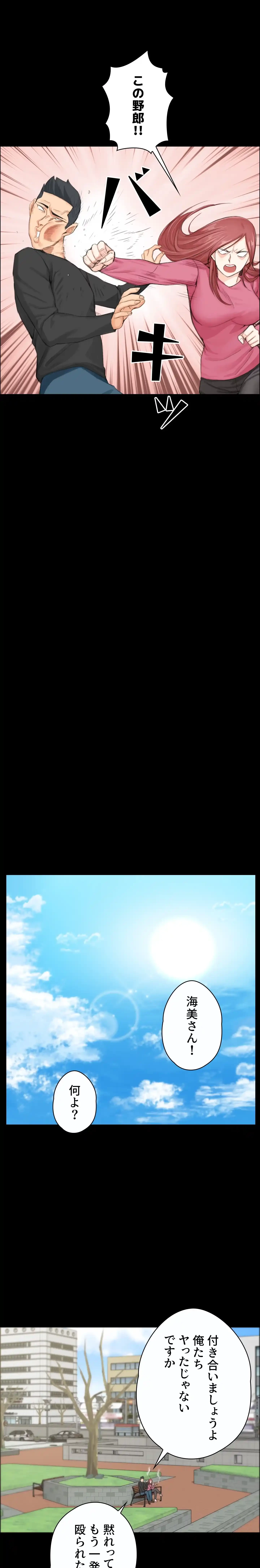 103号室のエロライフ 第7話 - 14