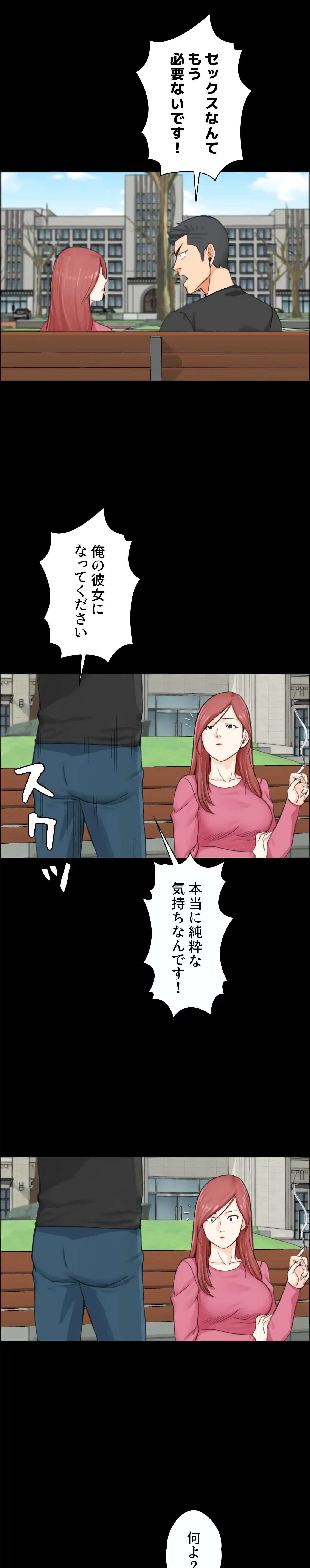 103号室のエロライフ 第7話 - 17