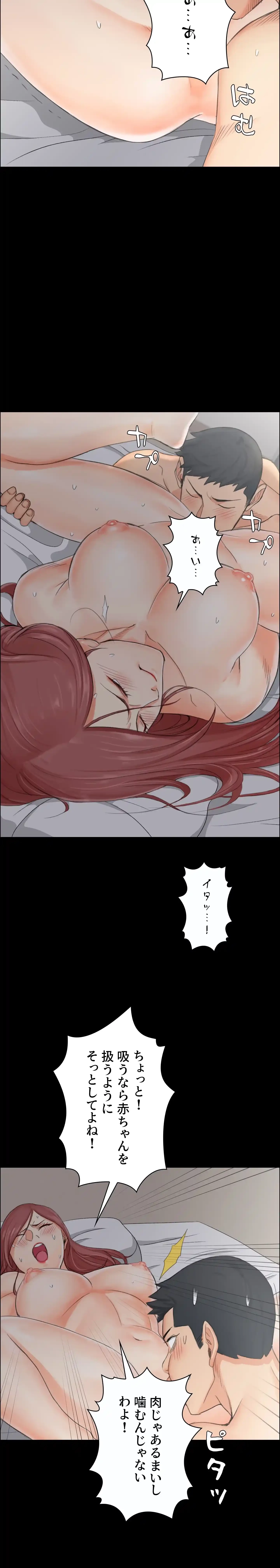 103号室のエロライフ 第7話 - 21