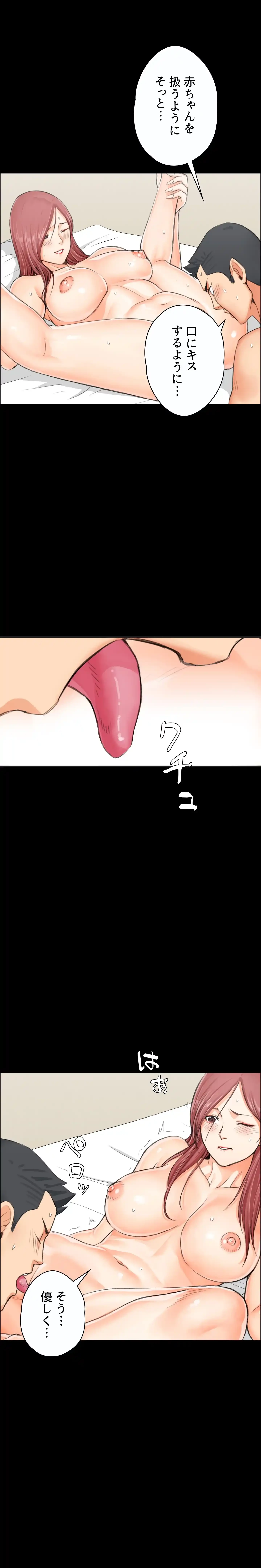 103号室のエロライフ 第7話 - 23