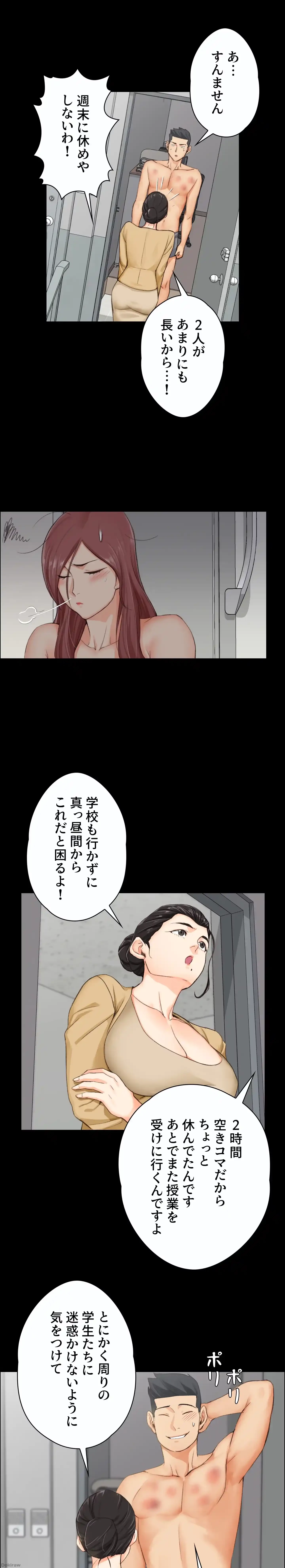 103号室のエロライフ 第8話 - 14