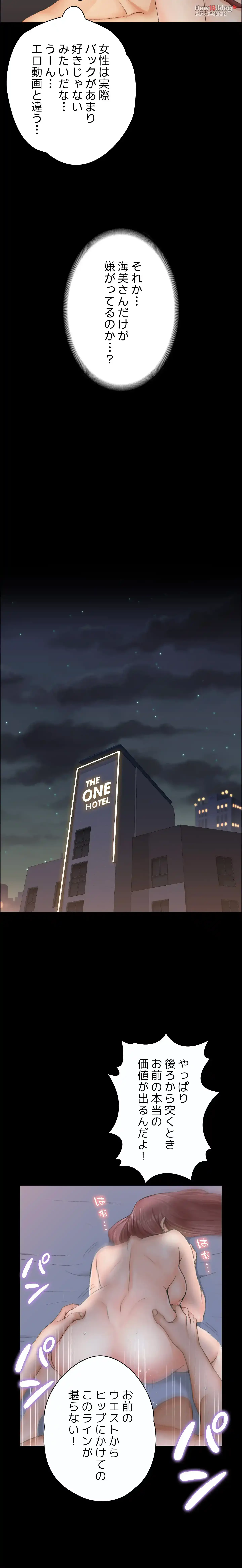 103号室のエロライフ 第8話 - 22