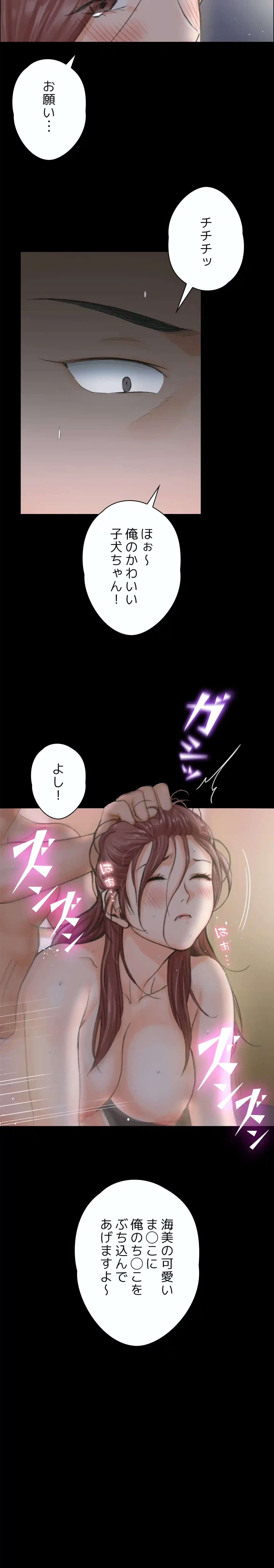 103号室のエロライフ 第8話 - 25