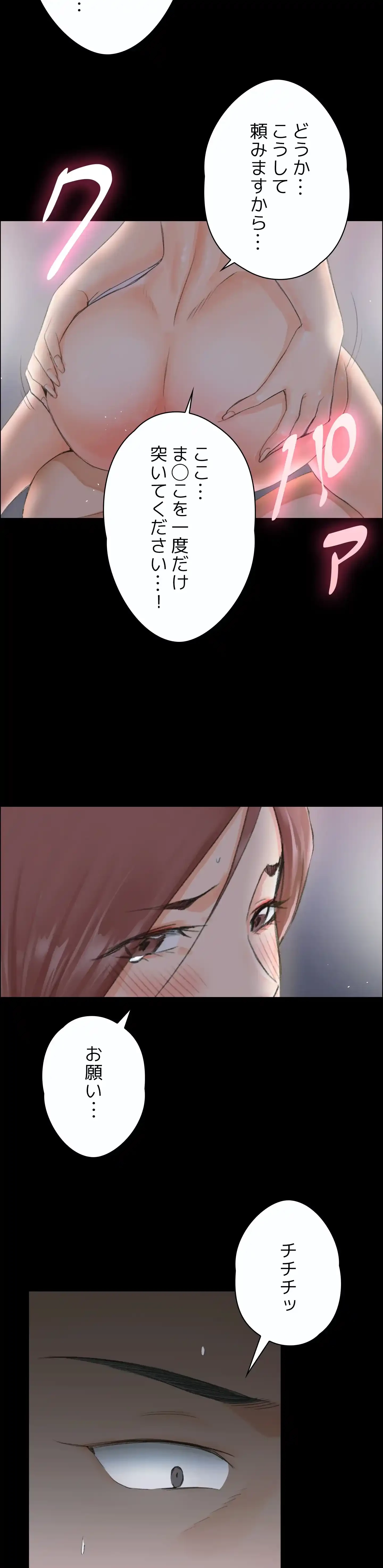 103号室のエロライフ 第9話 - 2