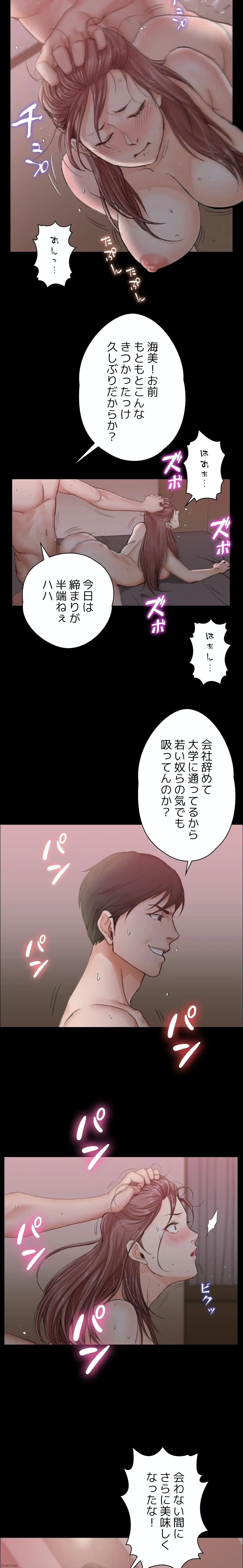 103号室のエロライフ 第9話 - 6