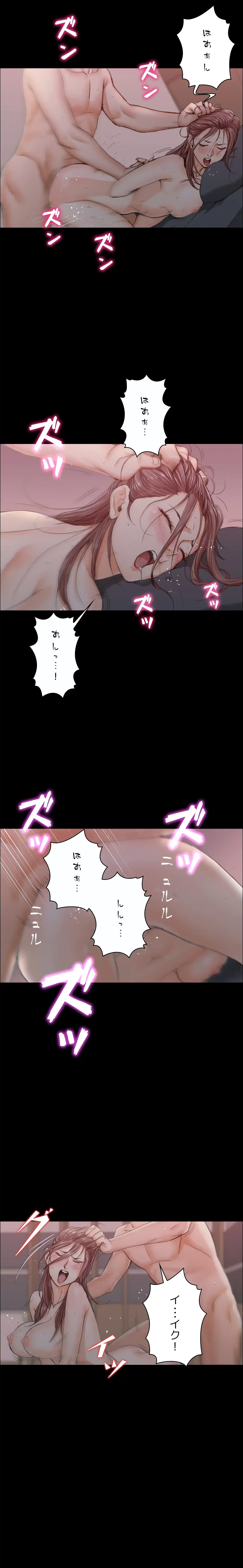 103号室のエロライフ 第9話 - 8