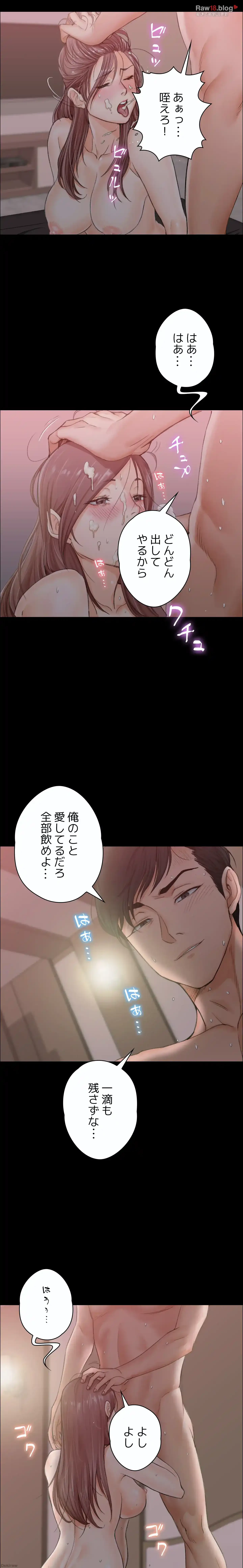 103号室のエロライフ 第9話 - 9