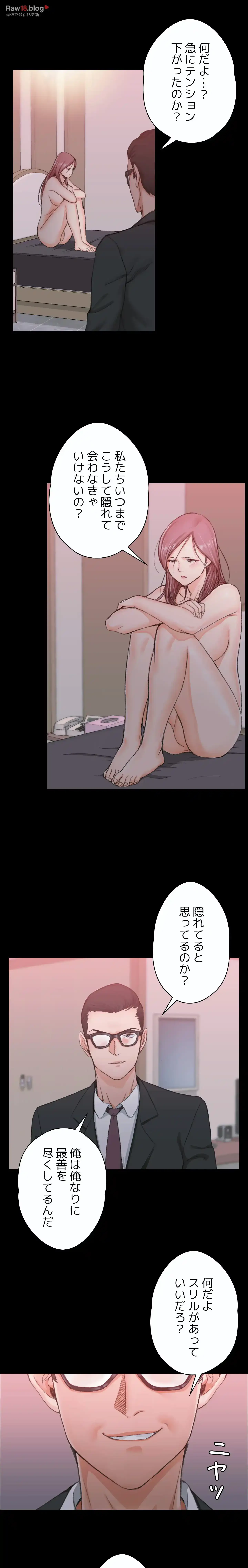 103号室のエロライフ 第9話 - 11