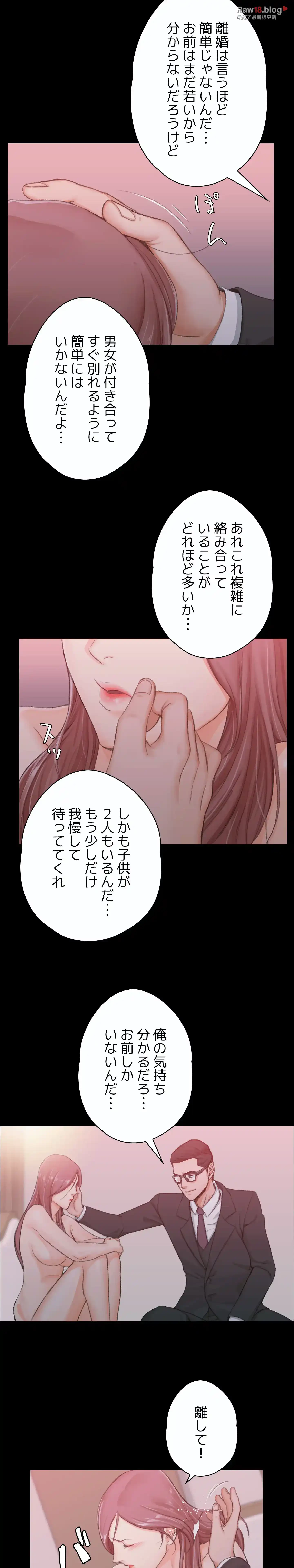 103号室のエロライフ 第9話 - 15