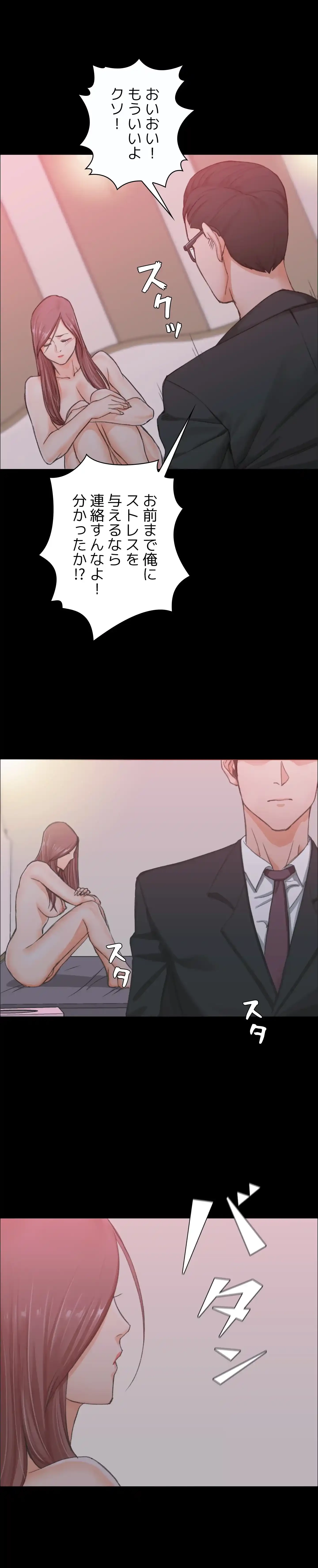 103号室のエロライフ 第9話 - 17