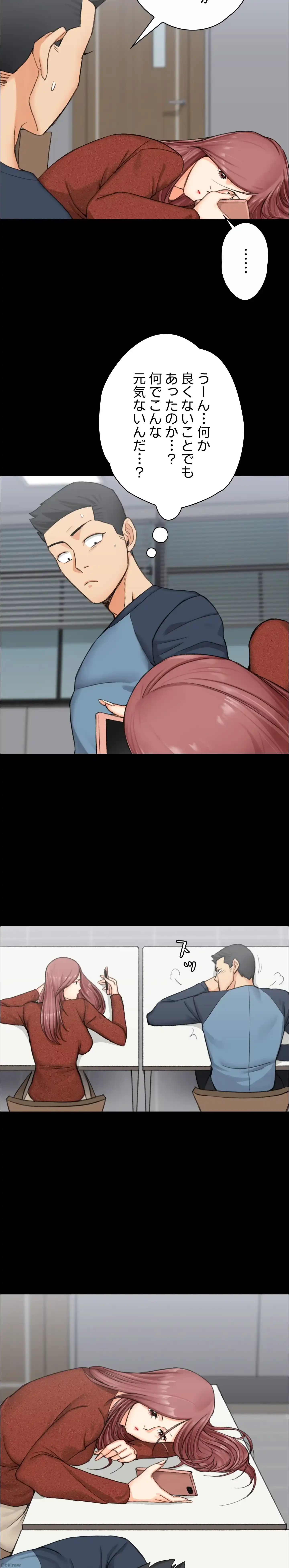 103号室のエロライフ 第9話 - 21