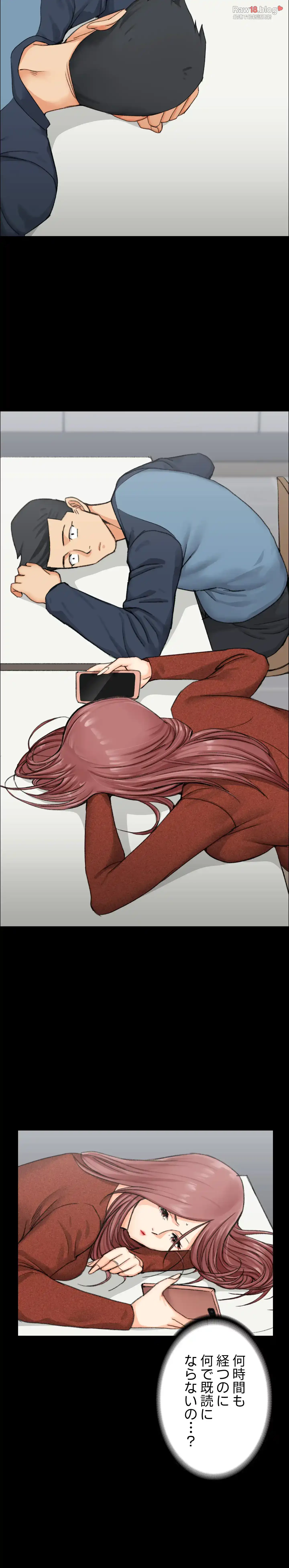 103号室のエロライフ 第9話 - 22