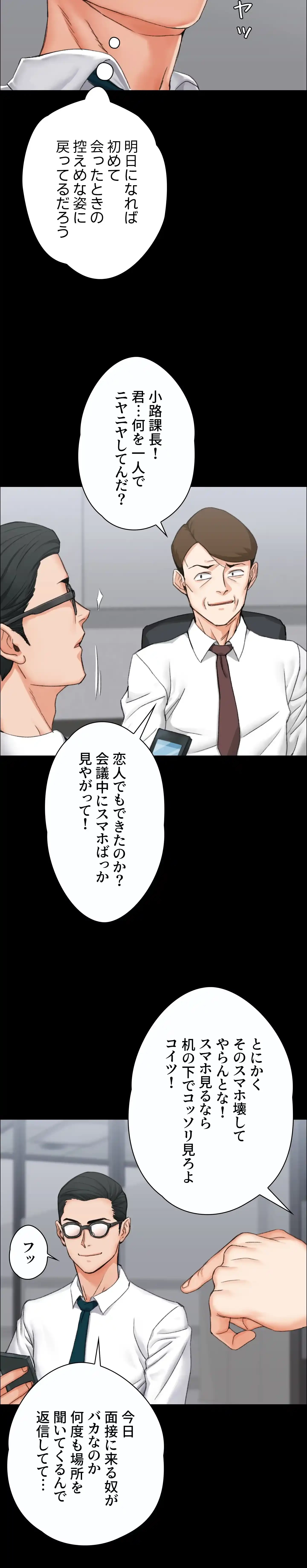 103号室のエロライフ 第9話 - 25