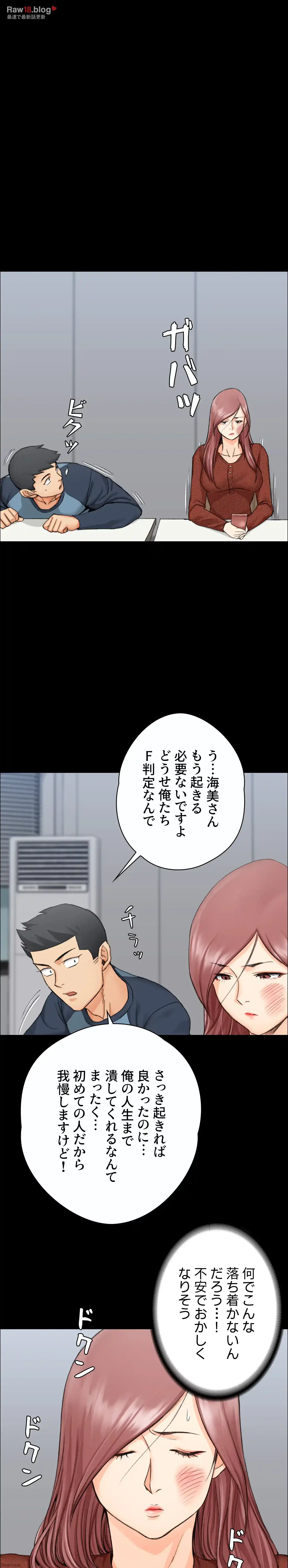 103号室のエロライフ 第9話 - 26