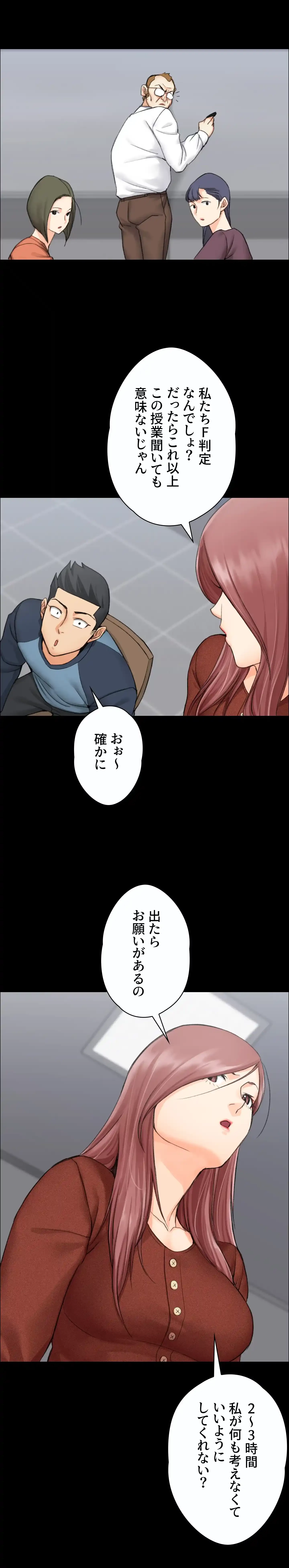 103号室のエロライフ 第9話 - 28