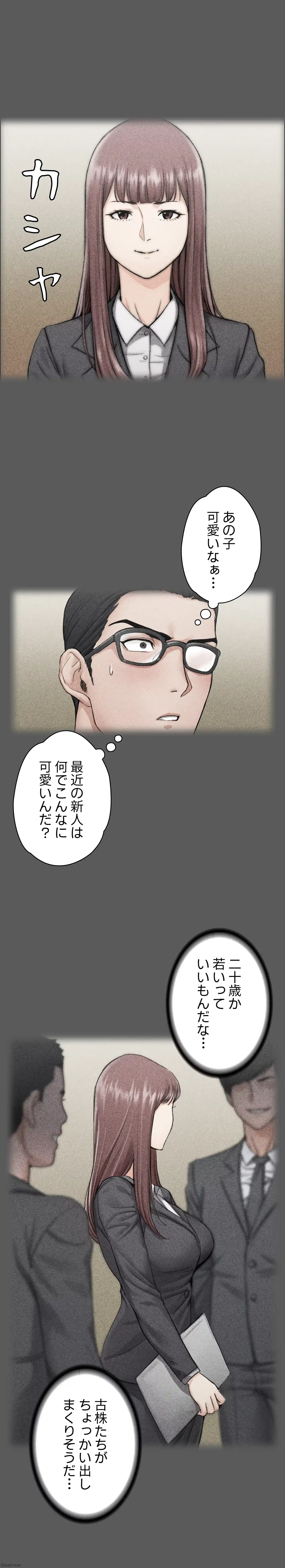 103号室のエロライフ 第10話 - 13