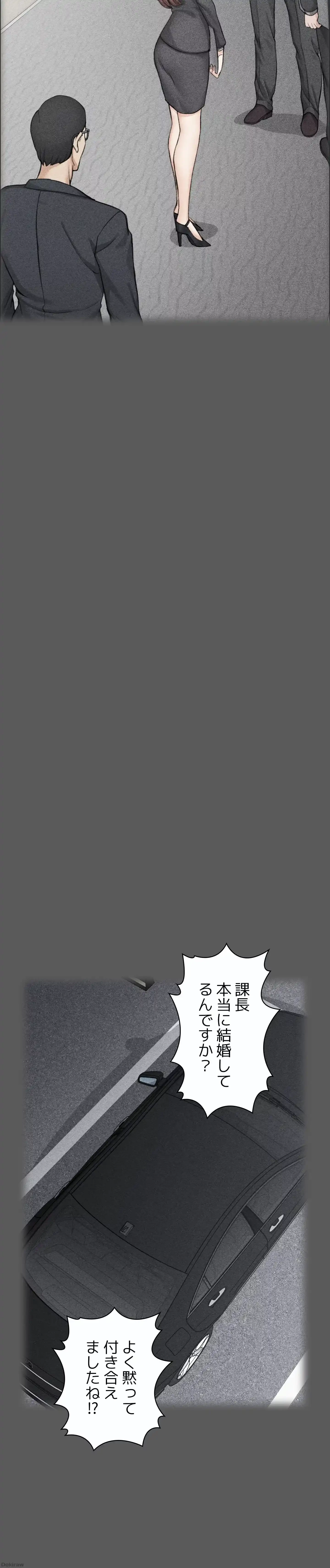 103号室のエロライフ 第10話 - 16