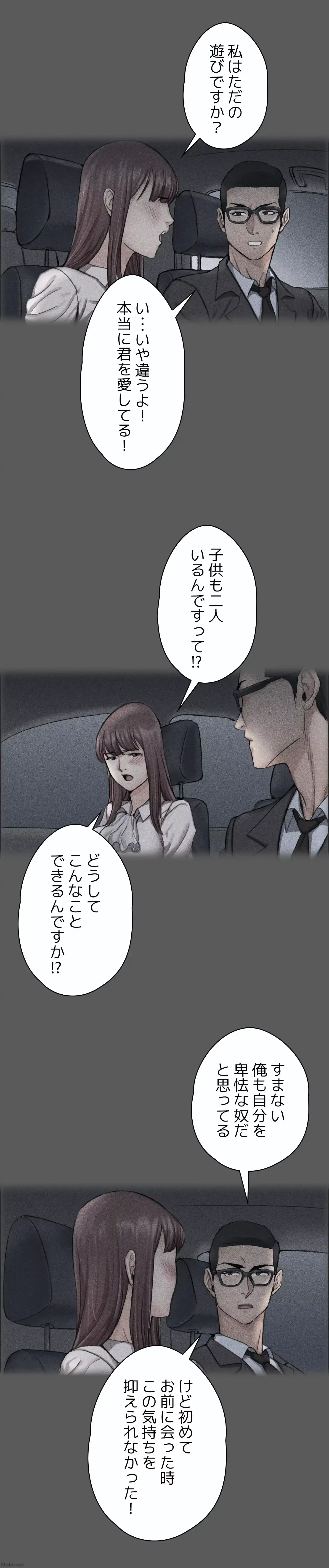 103号室のエロライフ 第10話 - 17