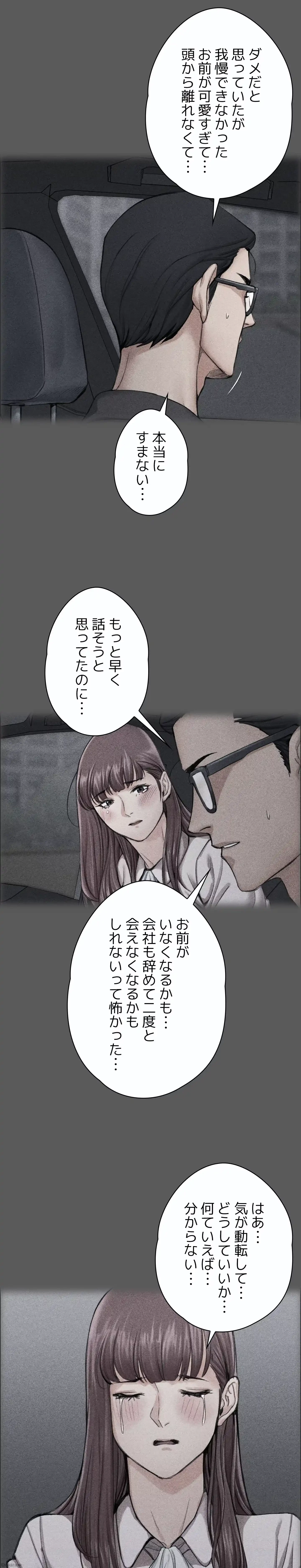 103号室のエロライフ 第10話 - 18