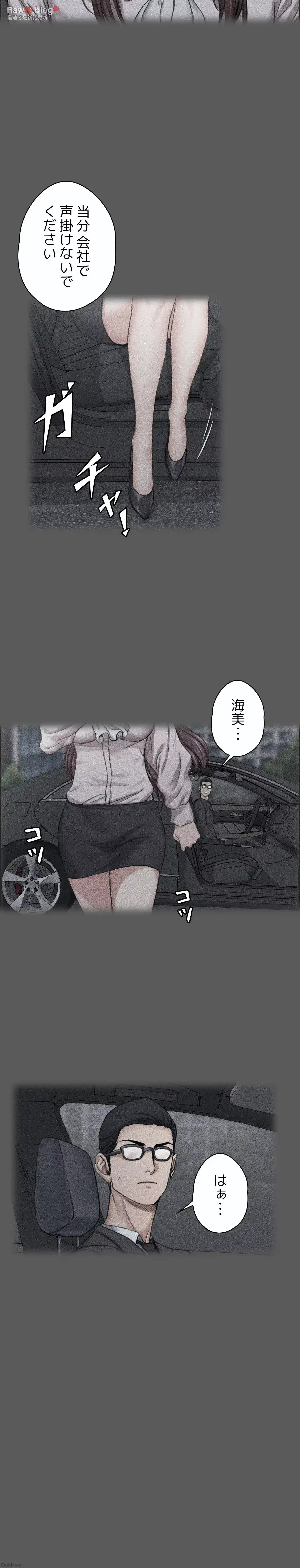 103号室のエロライフ 第10話 - 19