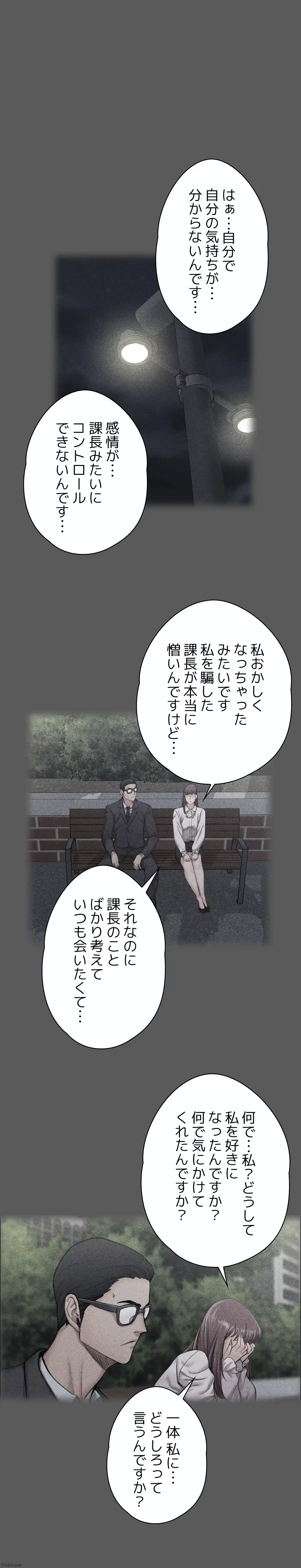 103号室のエロライフ 第10話 - 20