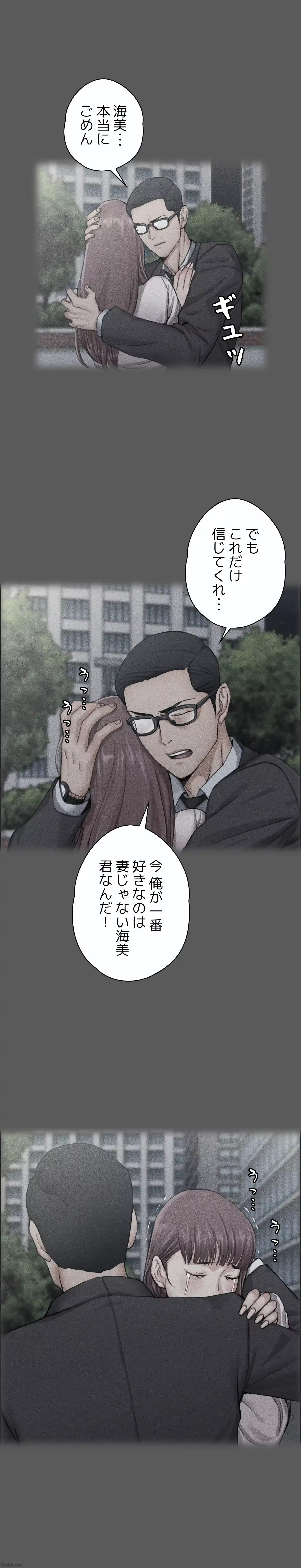 103号室のエロライフ 第10話 - 21