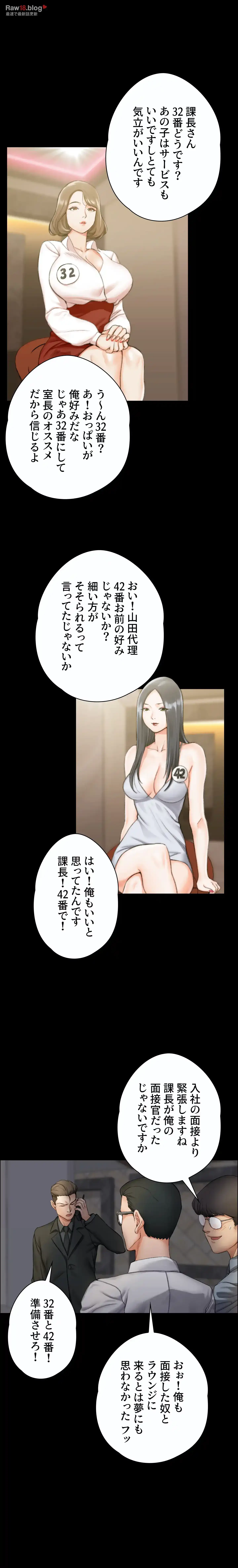 103号室のエロライフ 第11話 - 19