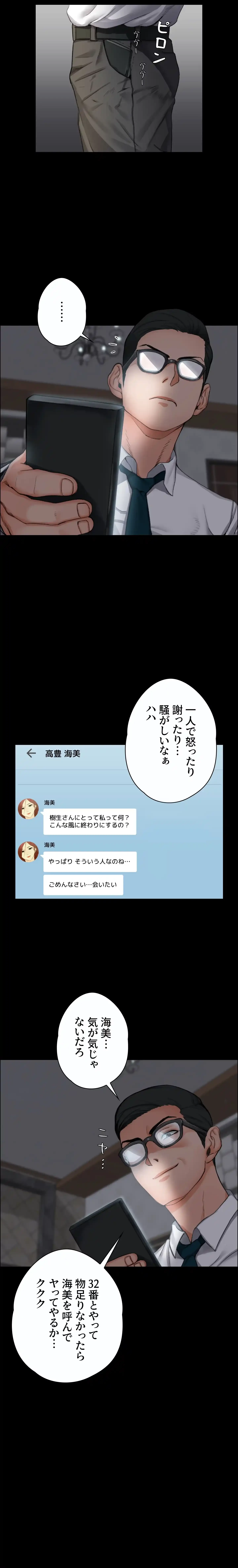 103号室のエロライフ 第11話 - 20