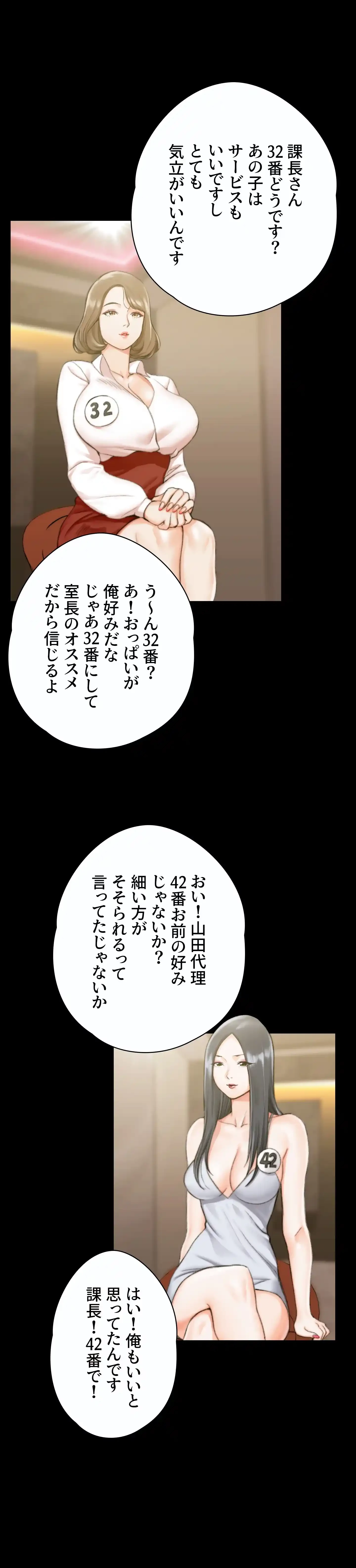 103号室のエロライフ 第12話 - 1