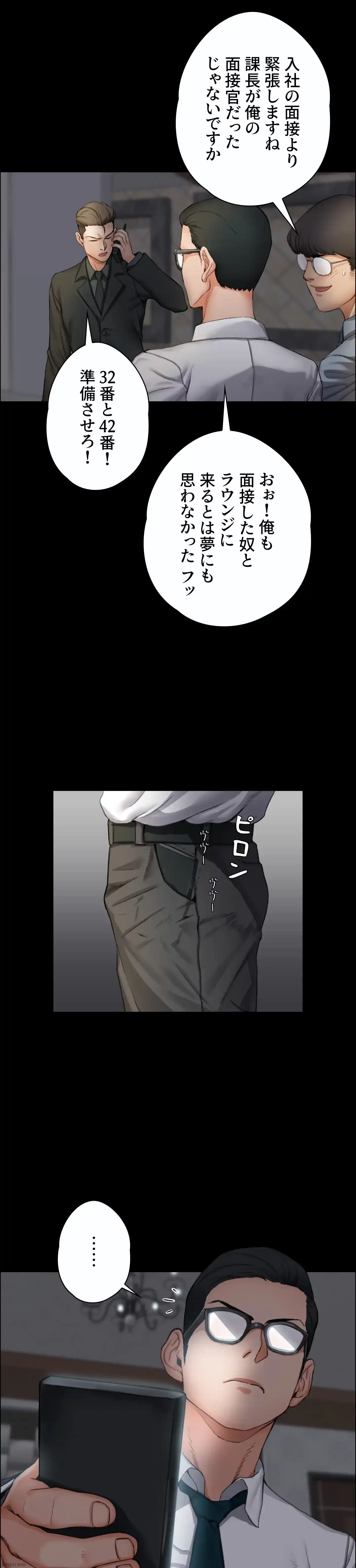 103号室のエロライフ 第12話 - 2