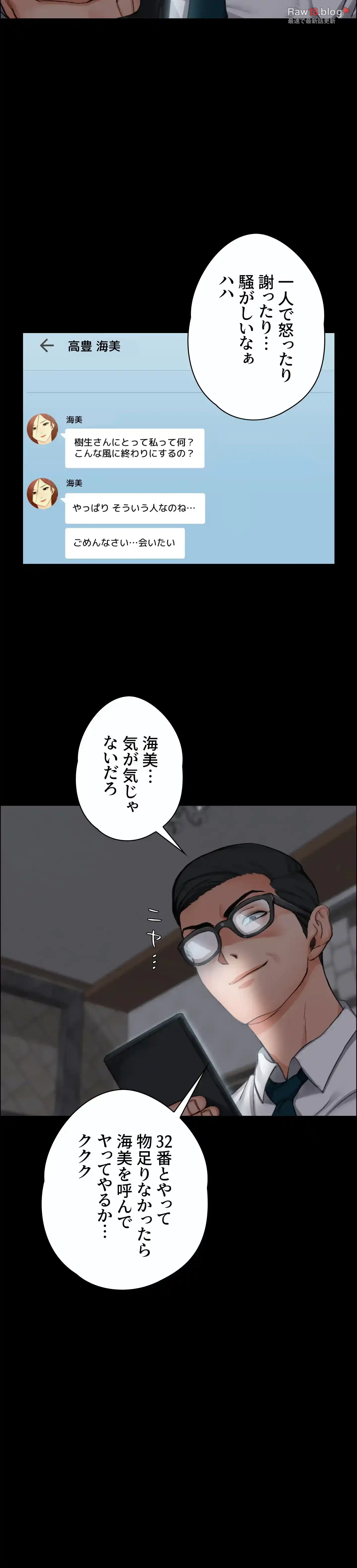 103号室のエロライフ 第12話 - 3