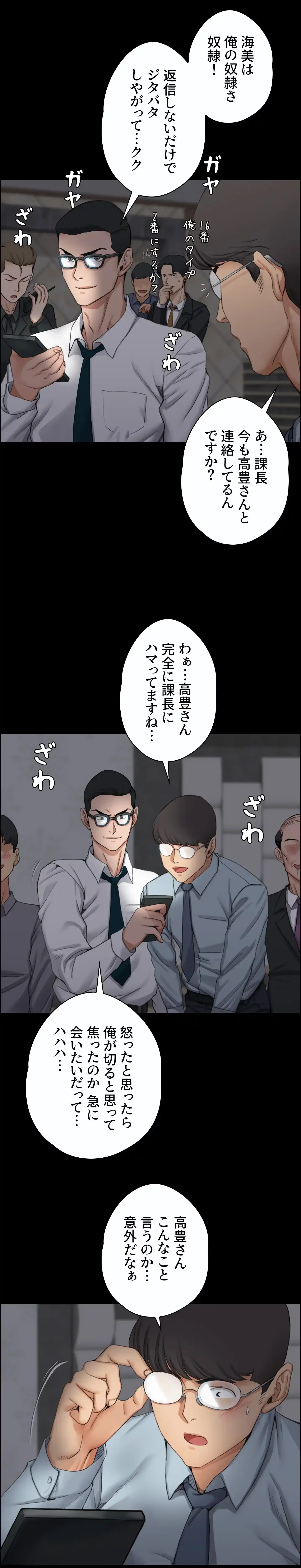 103号室のエロライフ 第12話 - 5