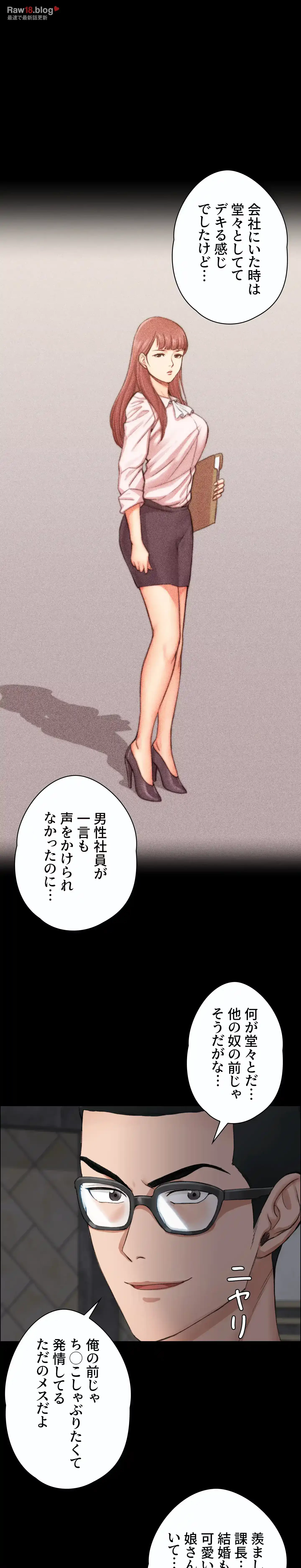 103号室のエロライフ 第12話 - 6