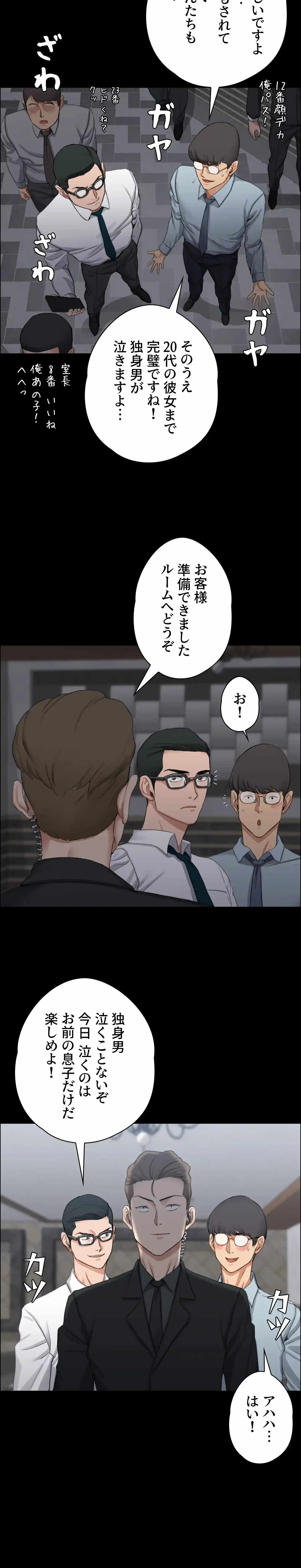 103号室のエロライフ 第12話 - 7