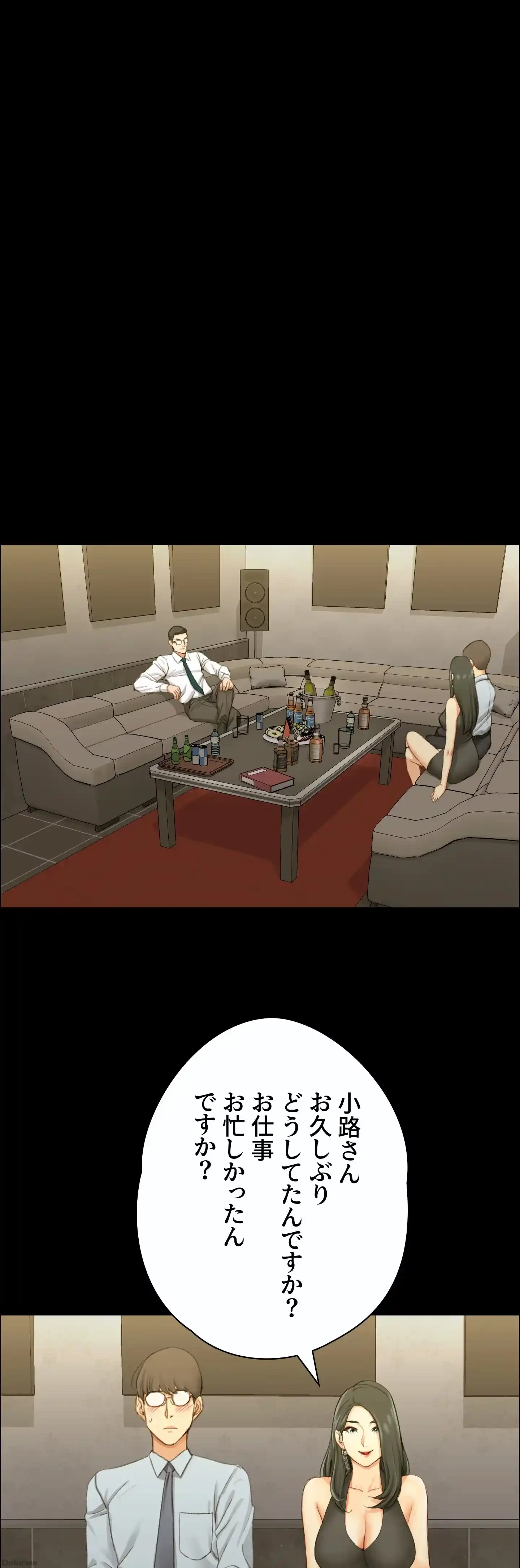 103号室のエロライフ 第12話 - 8