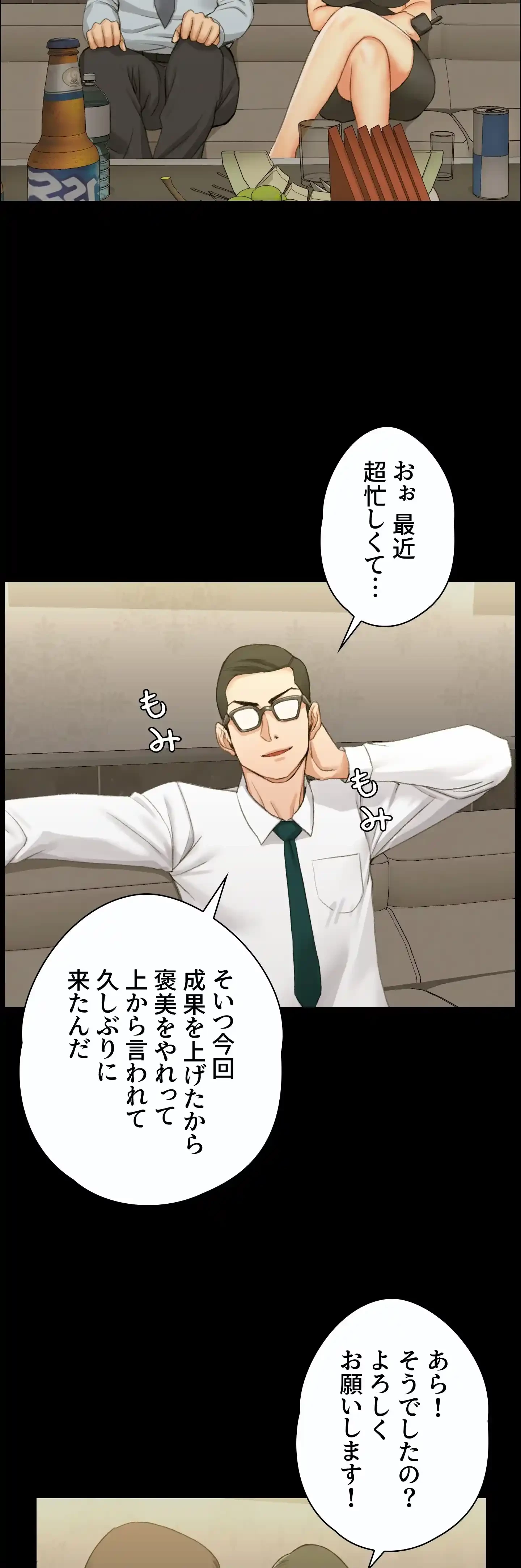 103号室のエロライフ 第12話 - 9