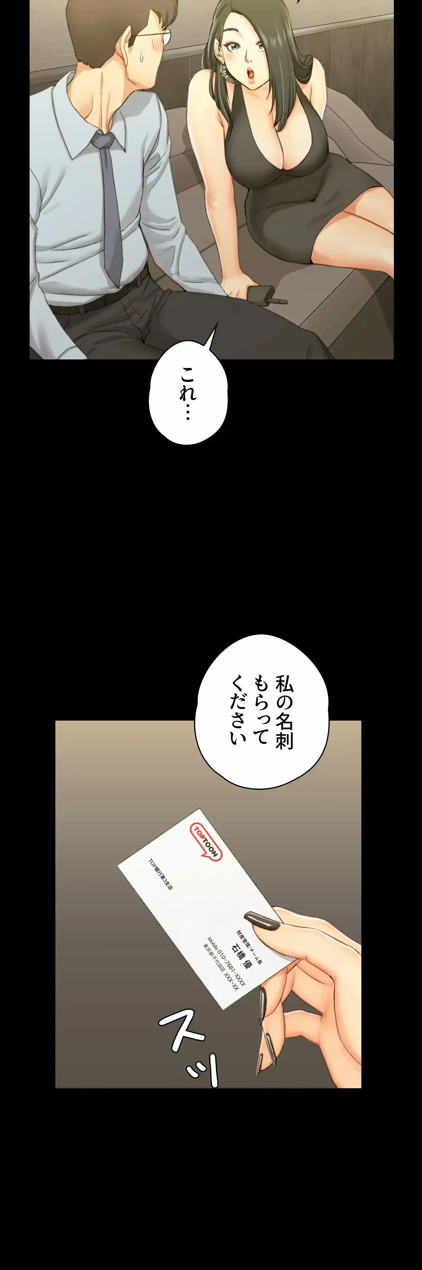 103号室のエロライフ 第12話 - 10