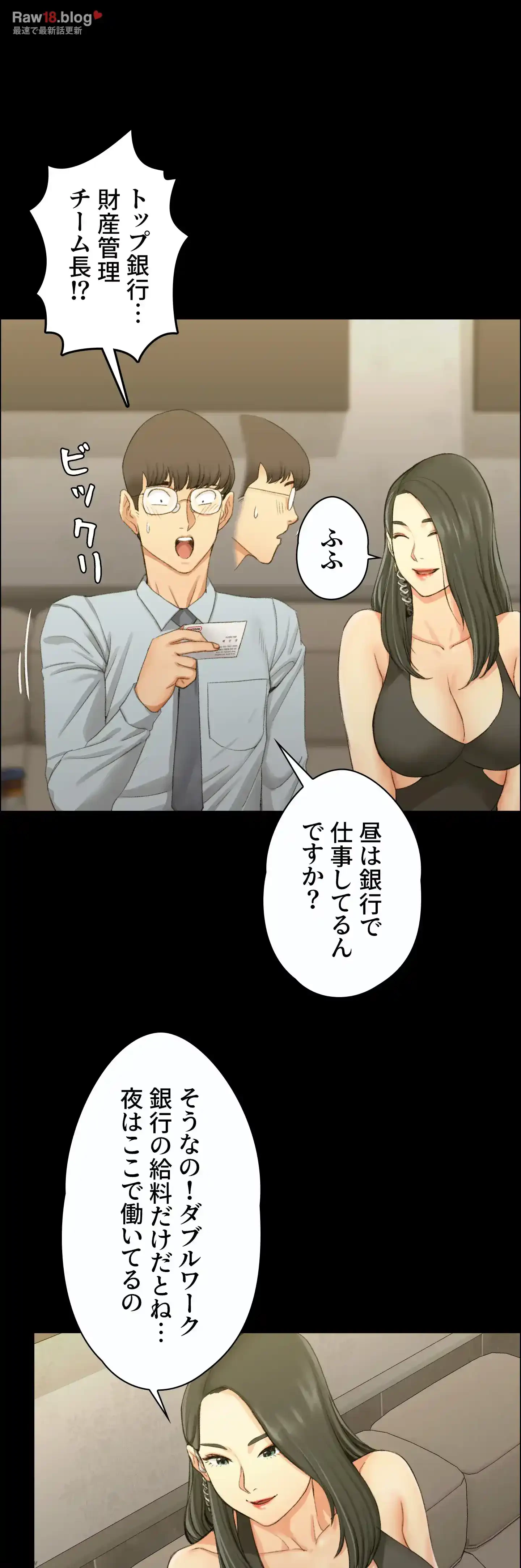 103号室のエロライフ 第12話 - 11