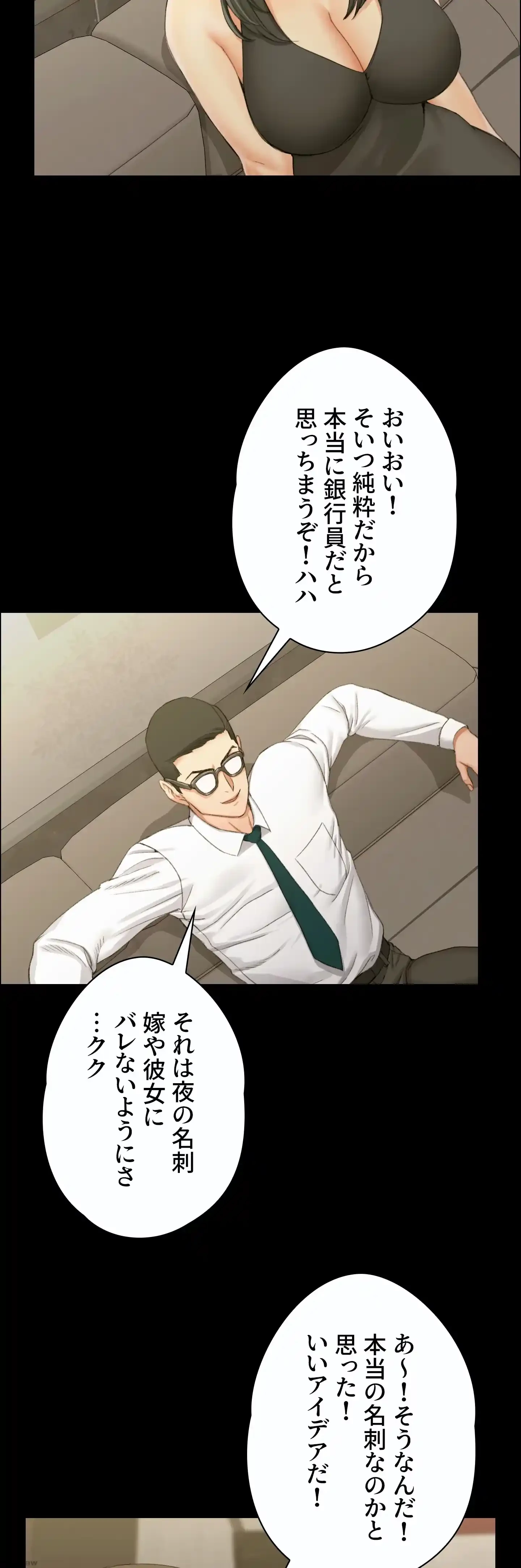 103号室のエロライフ 第12話 - 12