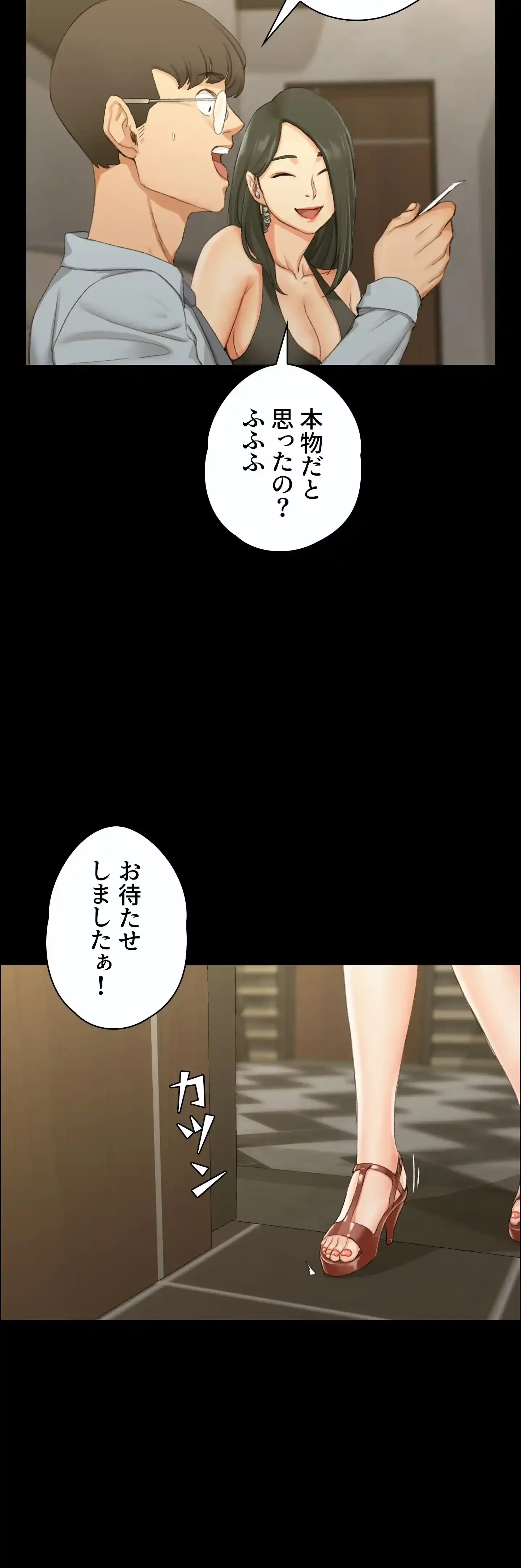 103号室のエロライフ 第12話 - 13